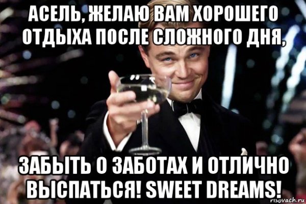 Мемы про Асель