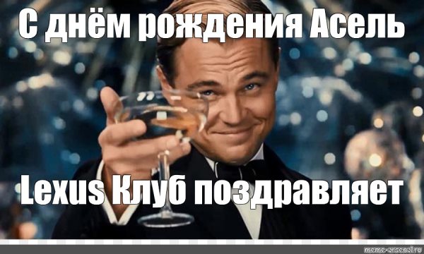 Асель значение имени