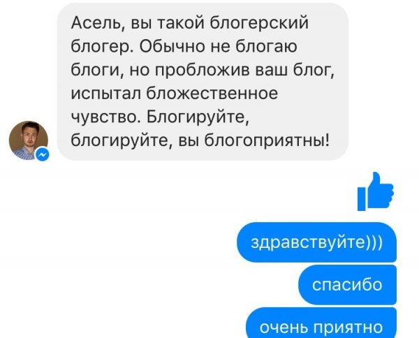 Асель смешно