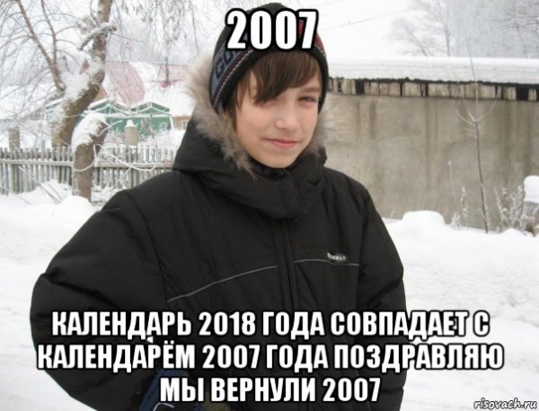 Мемы 2007 года (50 фото)