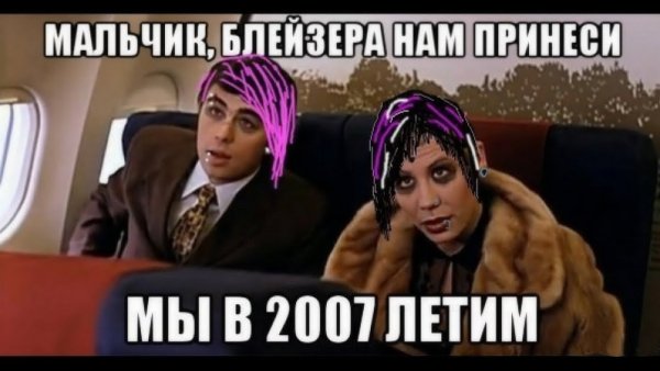 Мемы из 2007
