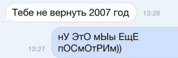 2007 Не вернуть