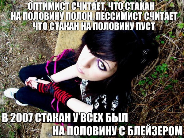2007 Год эмо блейзер