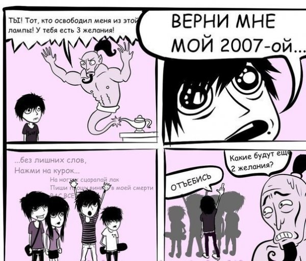 Верни мне мой 2007
