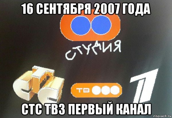 СТС тв3