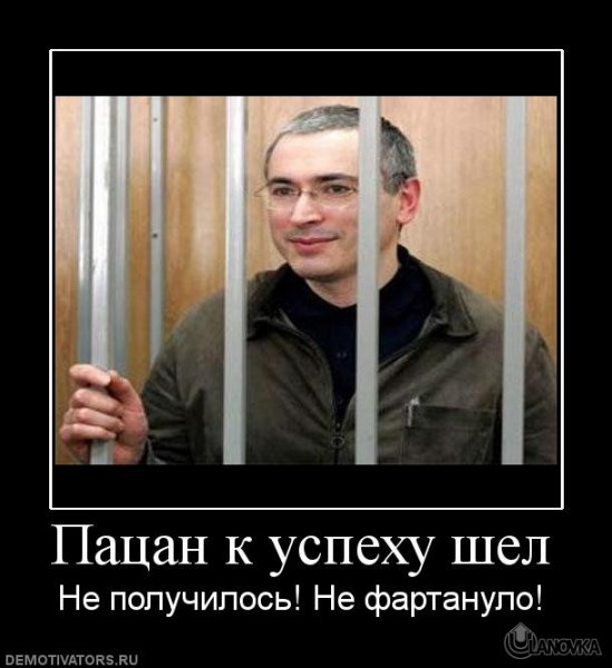 Пацан к успеху шёл не