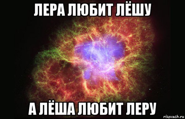 Лера Мем