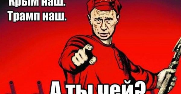 Чей Крым Мем
