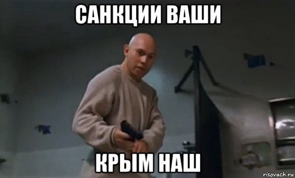 Крымские мемы