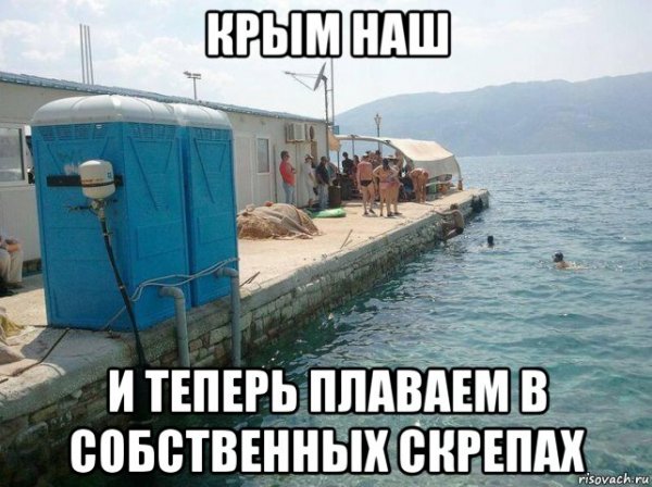 Крым Мем