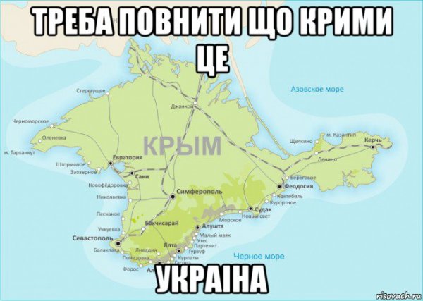 Шутки про Крым
