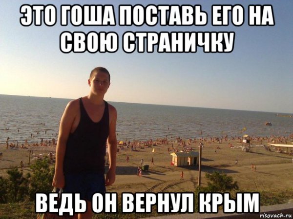 Крымские мемы