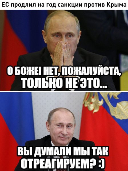 Крым наш мемы