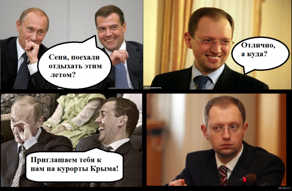 Шутки про Крым