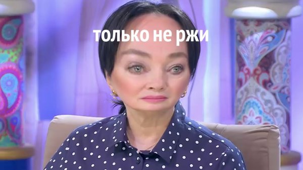 Лариса Гузеева на фоне давай поженимся