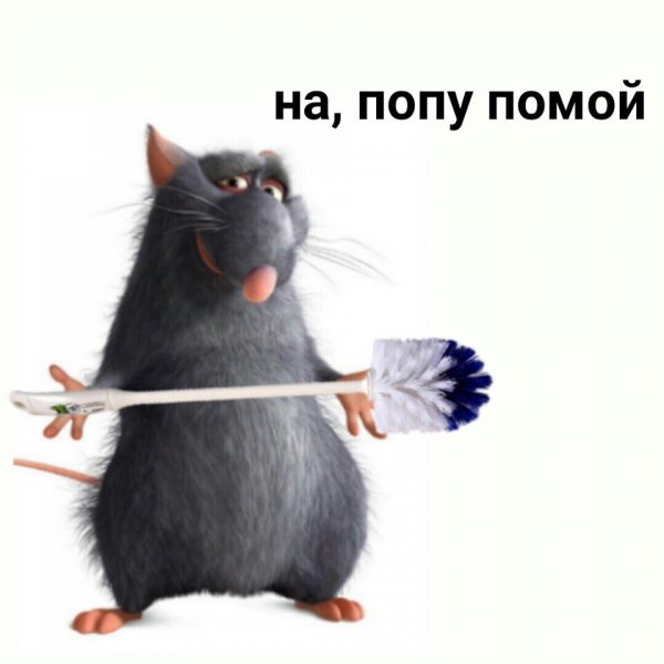 Снаружи я обычный парень но в душе я моюсь