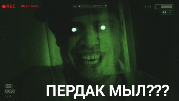 Попу мыл