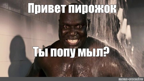 Ты негр