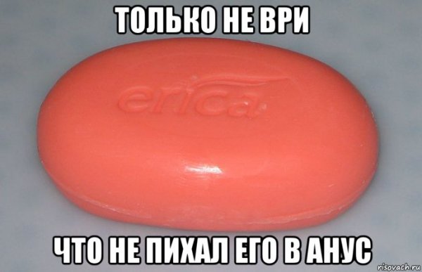 Приколы с мемами про мыло