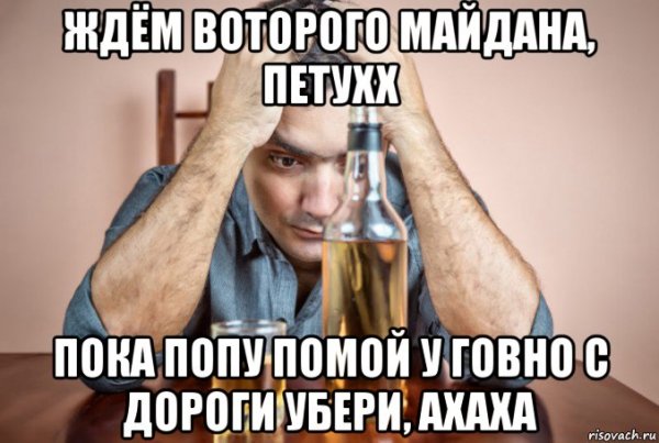 Алкаш Мем