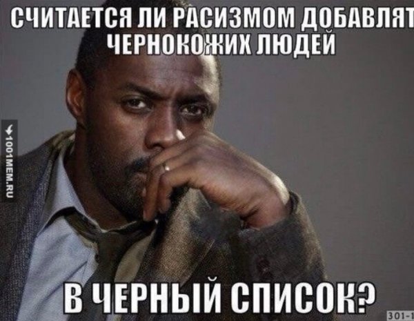 Шутки про негров