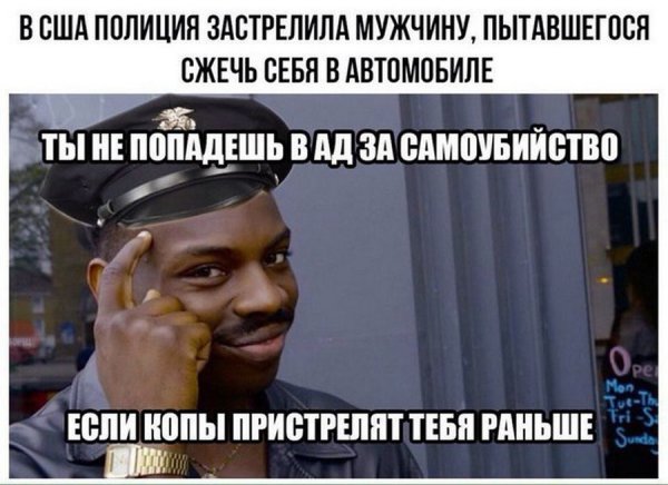 Черный юмор мемы