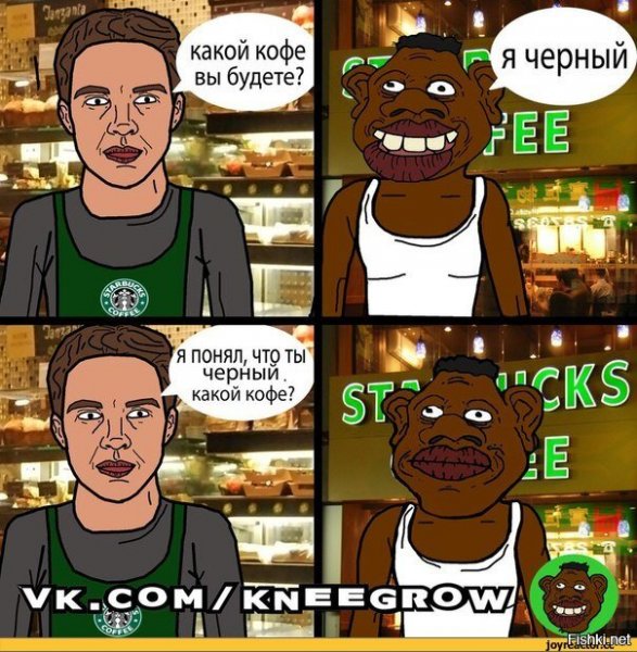 Приколы про черных