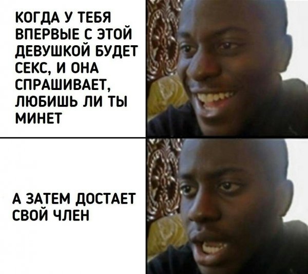 Негр улыбается Мем