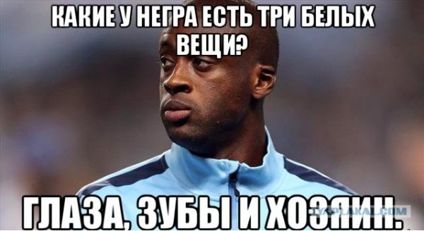 Черные шутки