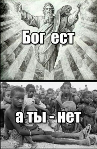 Черный юмор мемы