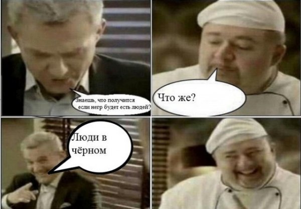 Мемы про негров картинки