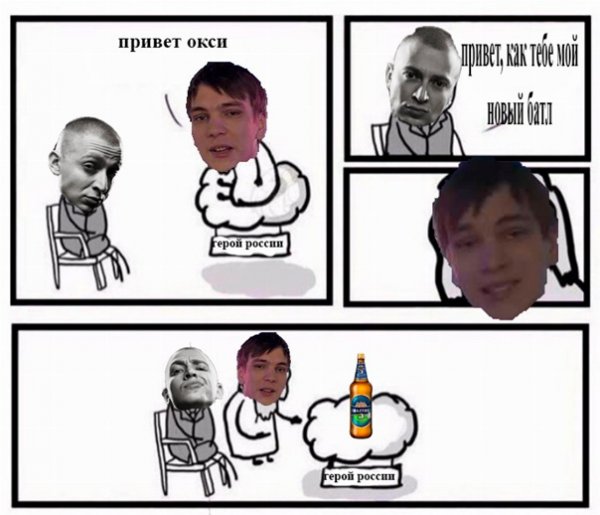 Оксимирон рифмы