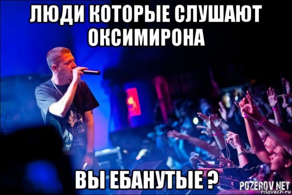 Город под подошвой Мем