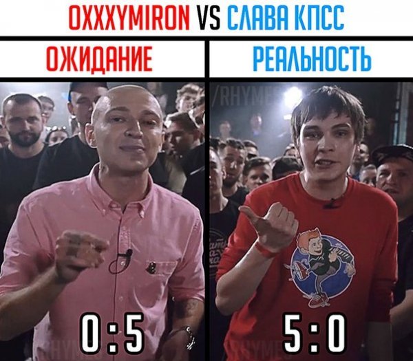 Оксимирон мемы версус батл