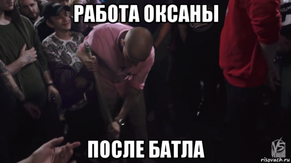 Мемы про Оксимирона