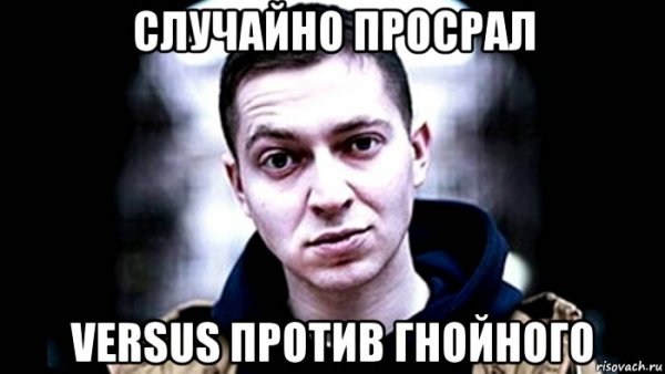 Я мох Мем