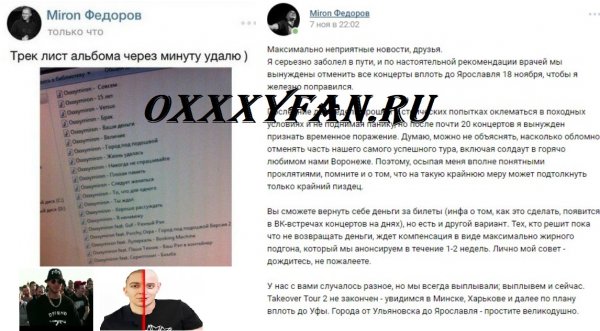 Приколы про Оксимирона