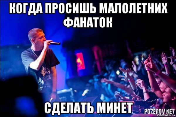 Мемы Оксимирон Мирон