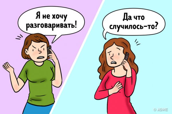 Психологические качели