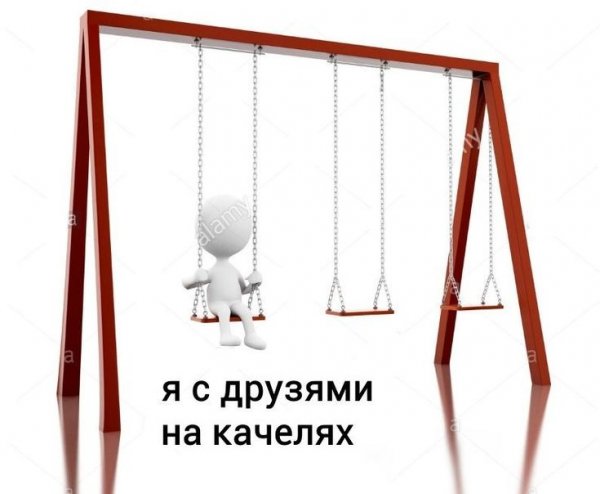 Шутки про эмоциональные качели
