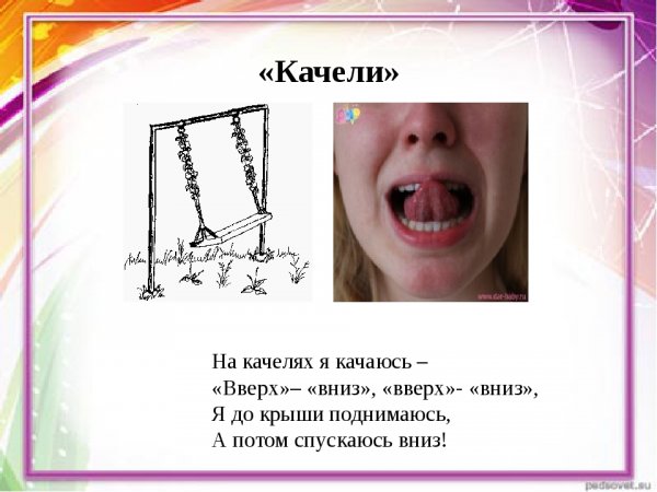 Эмоциональные качели