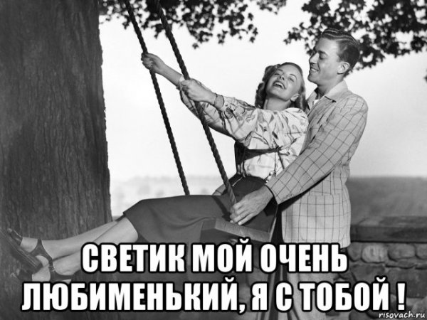 Карусель Мем