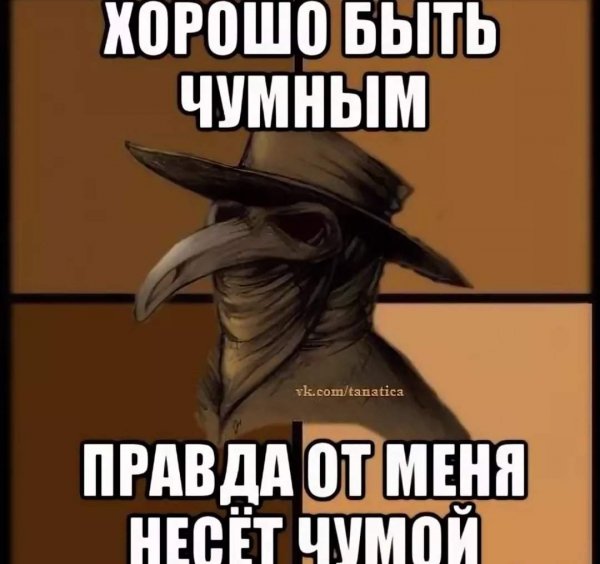 Чумной доктор кровопускание