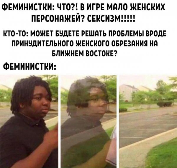 Исчезающий негр