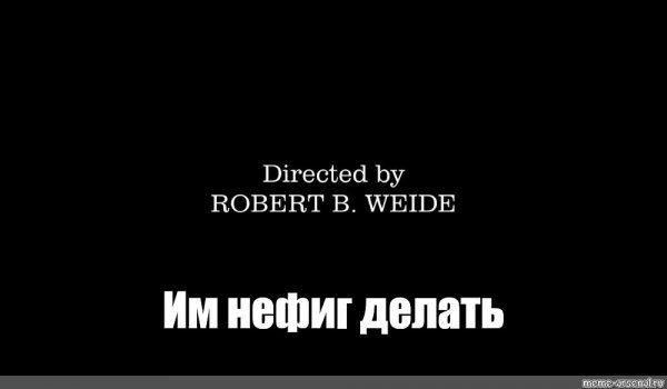 Титры directed by Robert