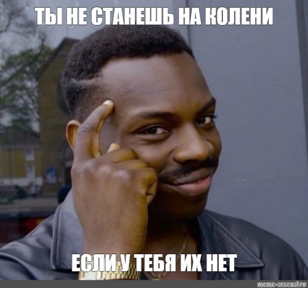 Мемы про негров