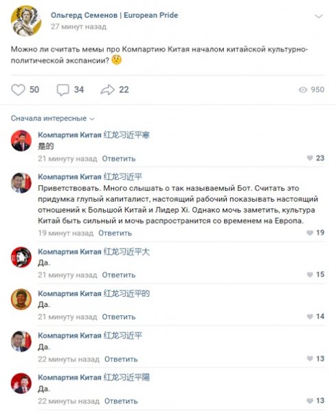 Социальный рейтинг в Китае Мем