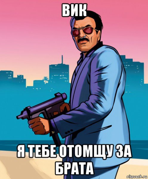 Брат Мем