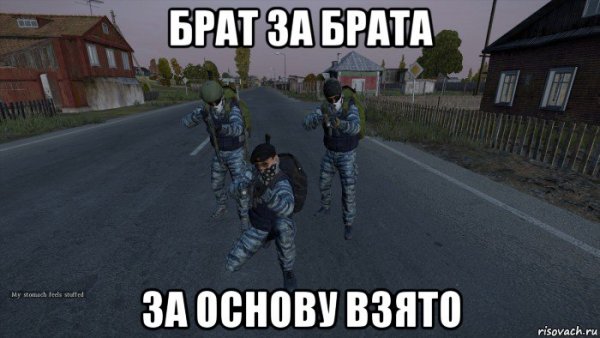 Брат за брата за основу взято