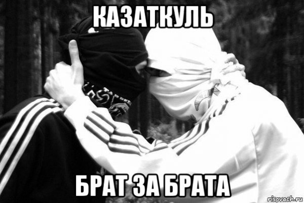 Брат за брата Мем